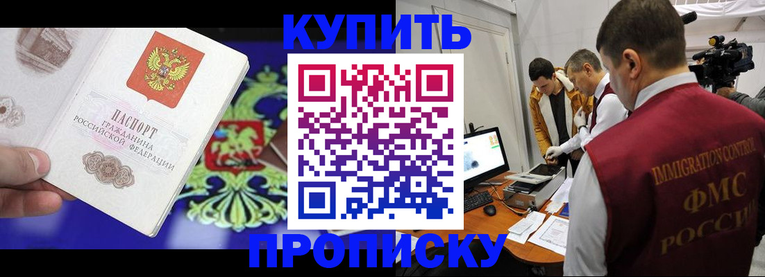 пропишу в квартире в Волхове