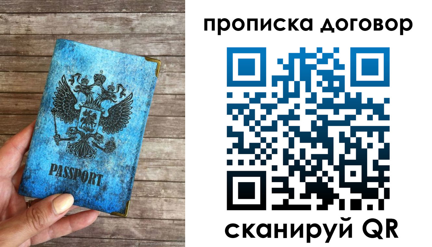 временная регистрация в Волхове