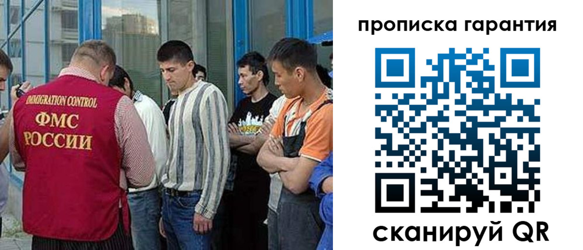 прописка в Волхове
