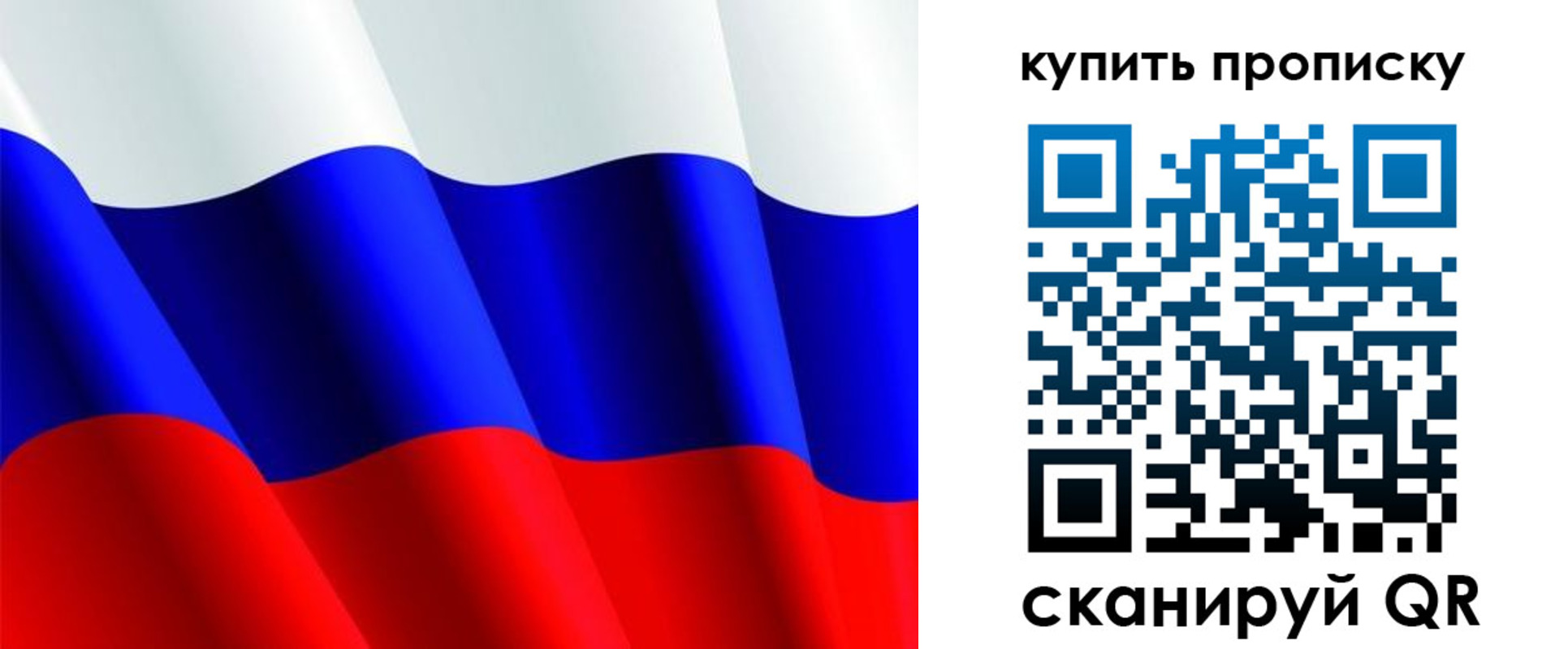 временная прописка в Волхове
