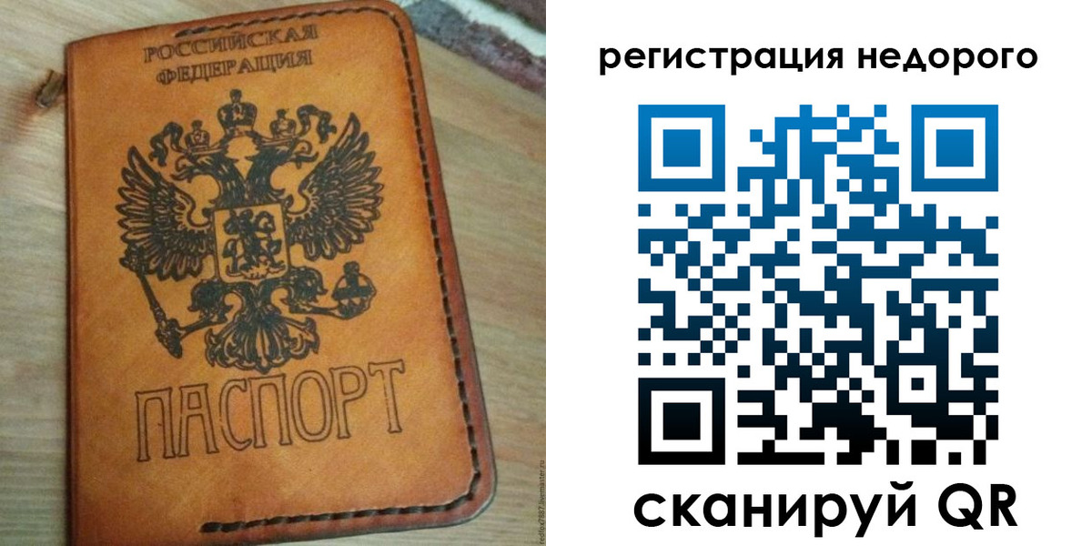 прописка для военкомата в Волхове