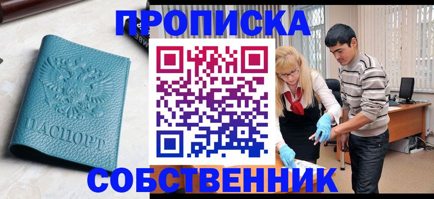 прописка гарантия в Волхове