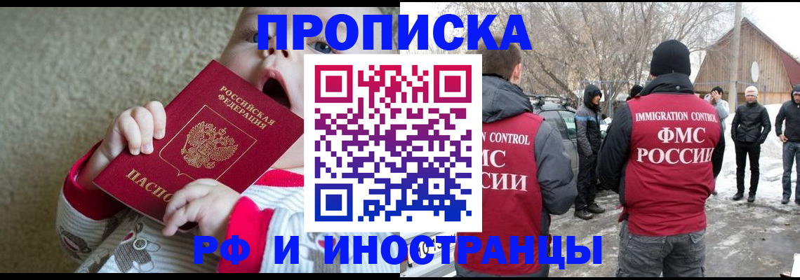 миграционный учет в Волхове
