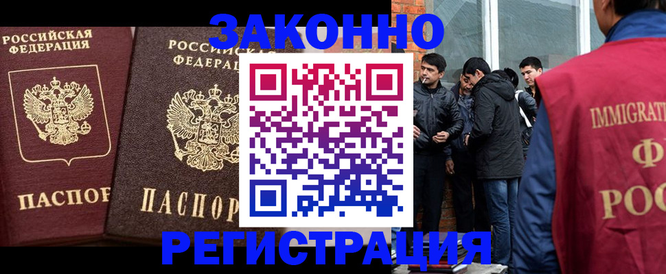 временная регистрация недорого в Волхове