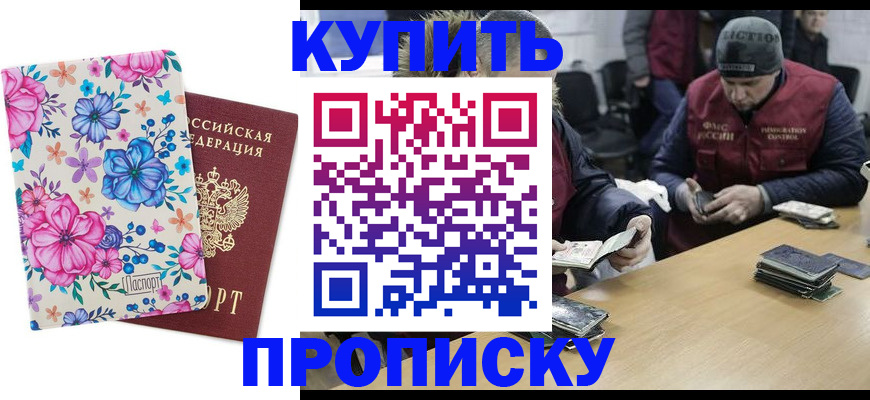 прописка регистрация в Волхове