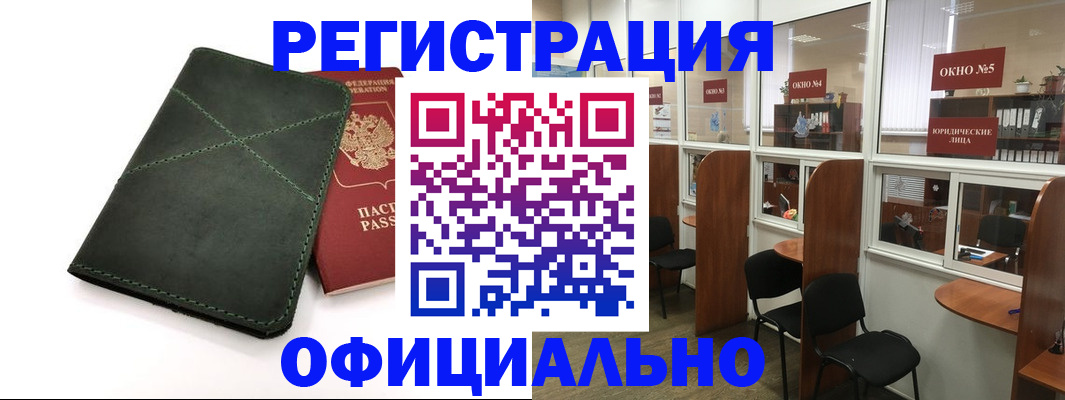 временная регистрация законно в Волхове