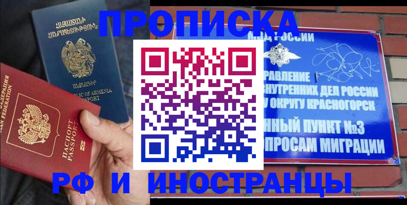 временная регистрация в Волхове