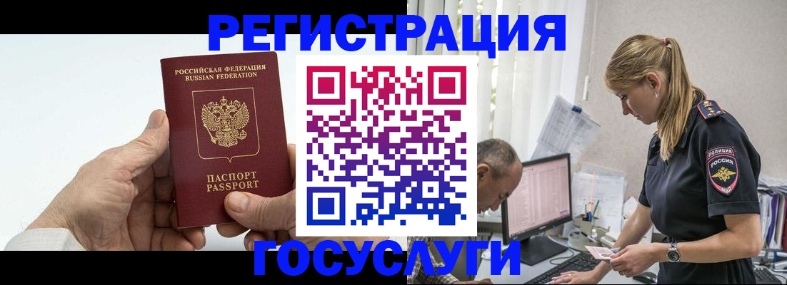 прописка в квартире в Волхове