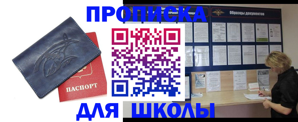 прописка для работы в Волхове