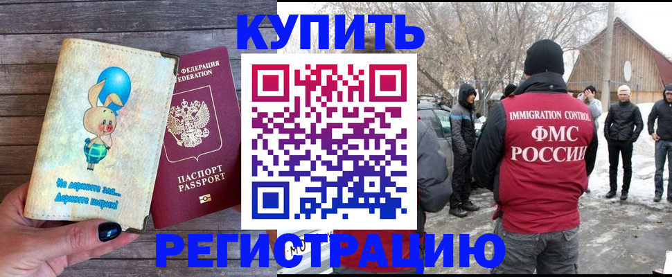 временная регистрация законно в Волхове