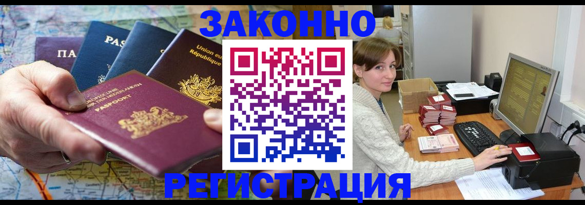 прописка для школы в Волхове